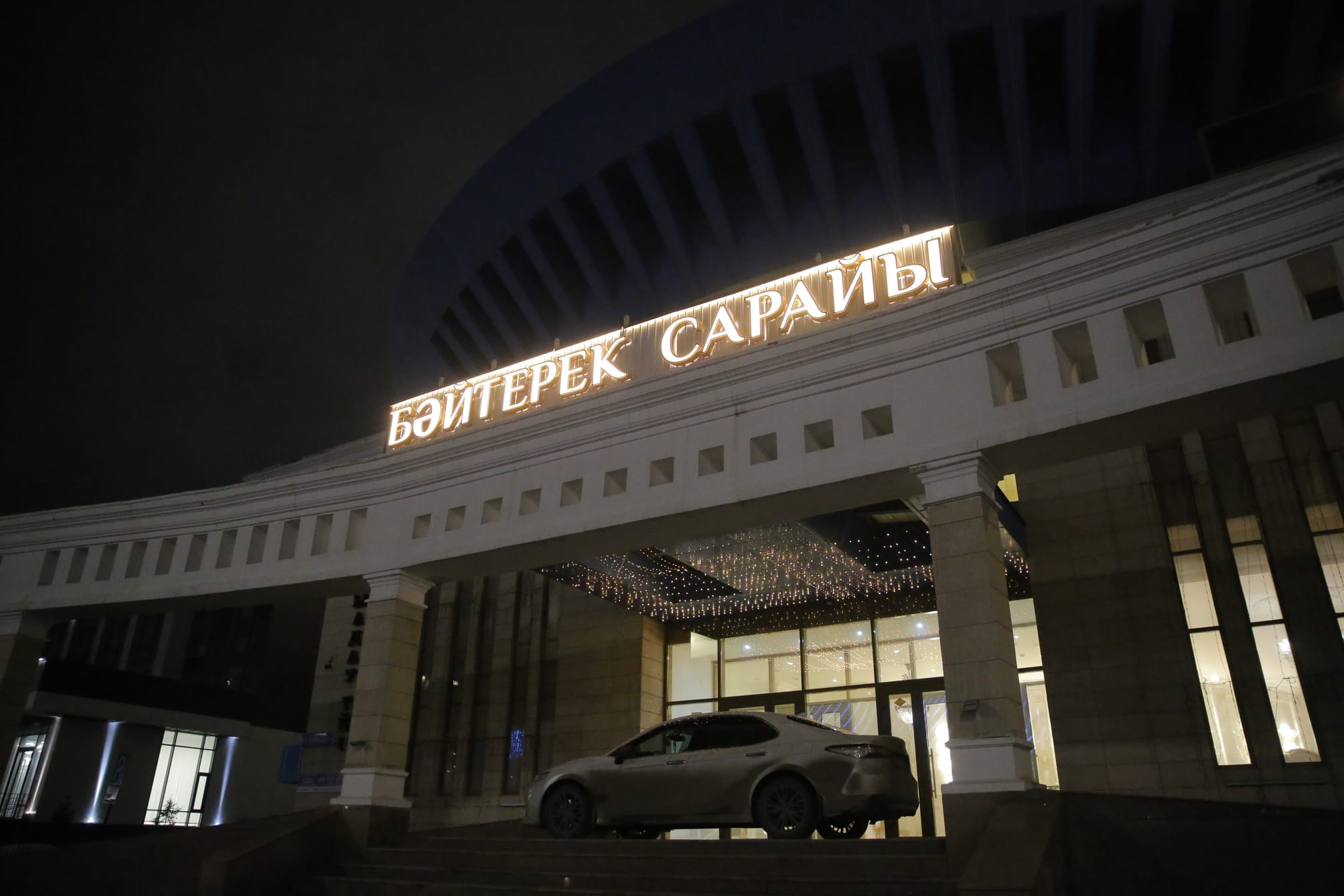 Бәйтерек Сарайы